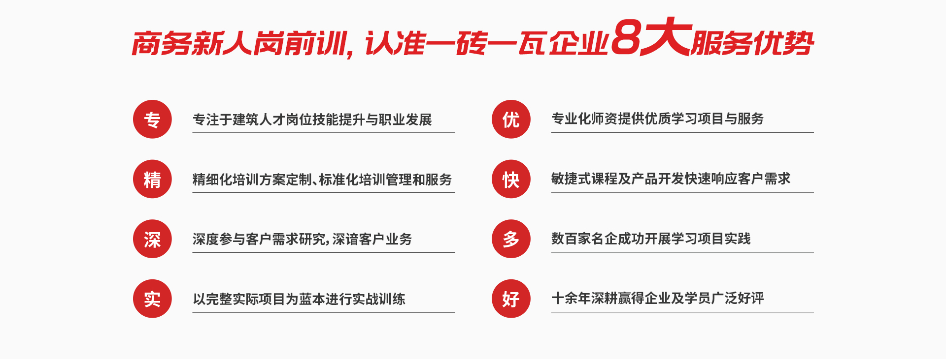 施工商务系列——商务新人岗前训_07.jpg