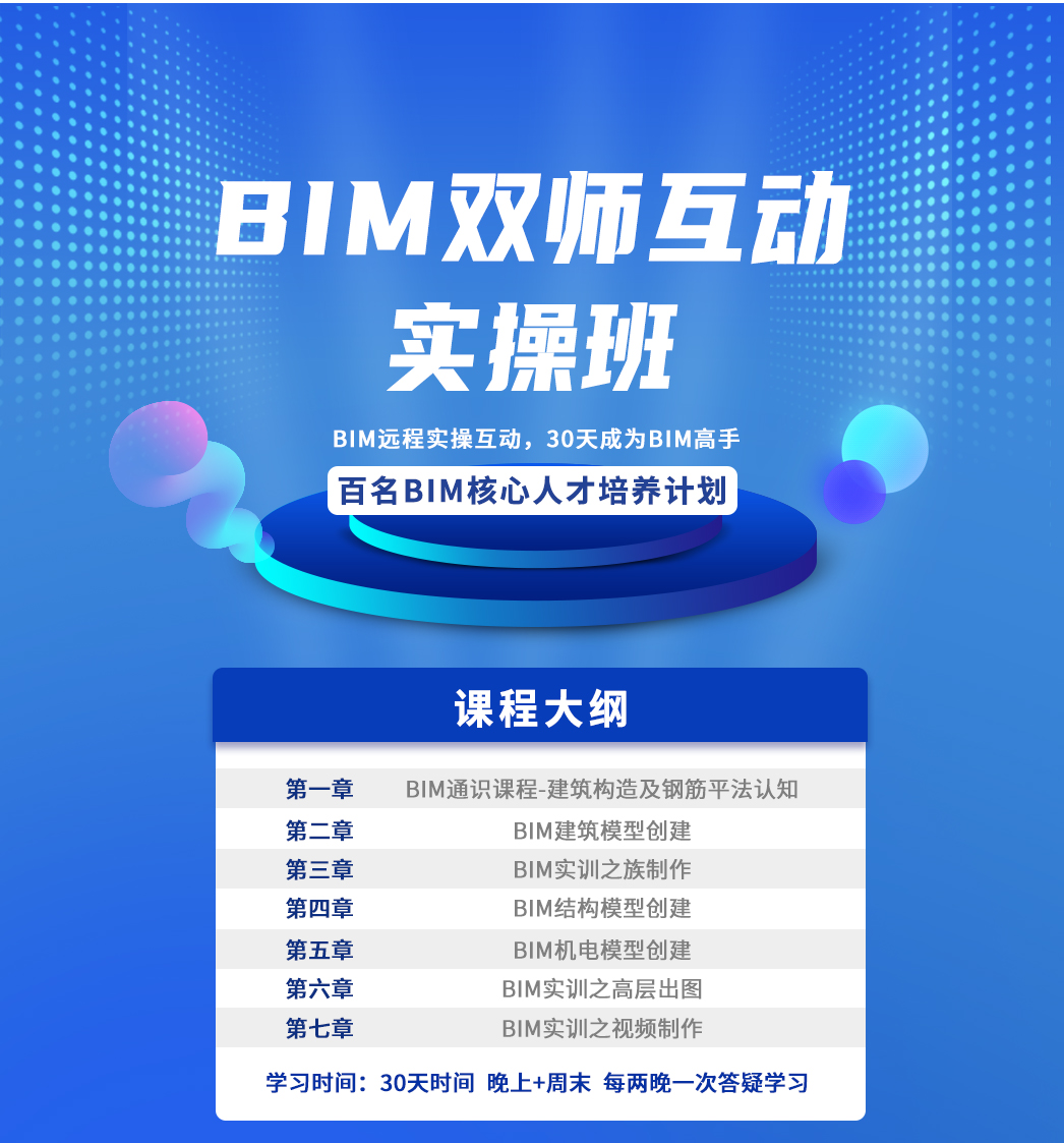 bim双师_03.jpg