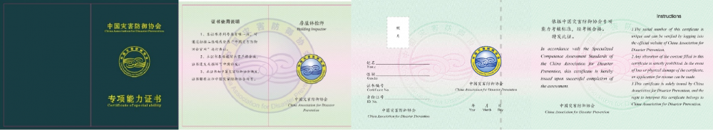 “房屋体检师”培训宣贯暨报名发布会（南京站）圆满收官